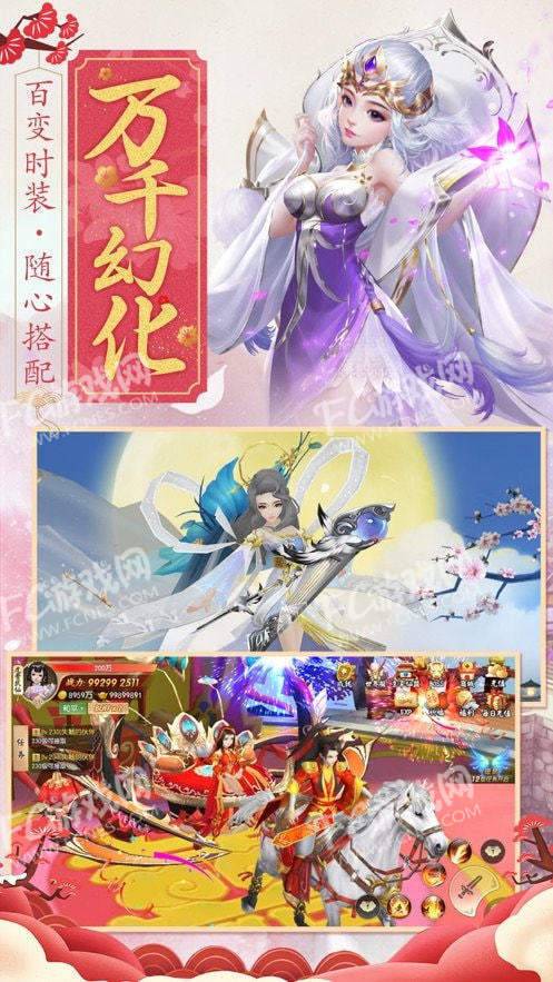 修仙无双御剑仙侠