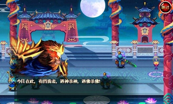 斗战神佛西游2破解版最新版