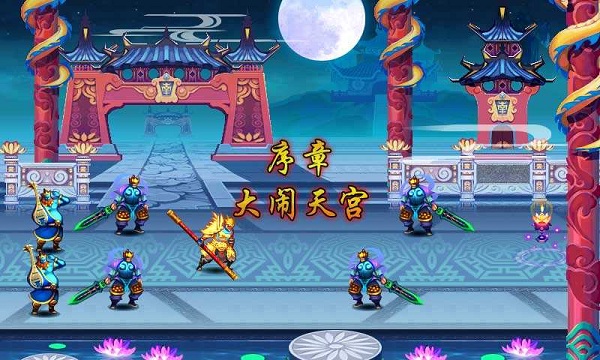 斗战神佛西游2破解版最新版