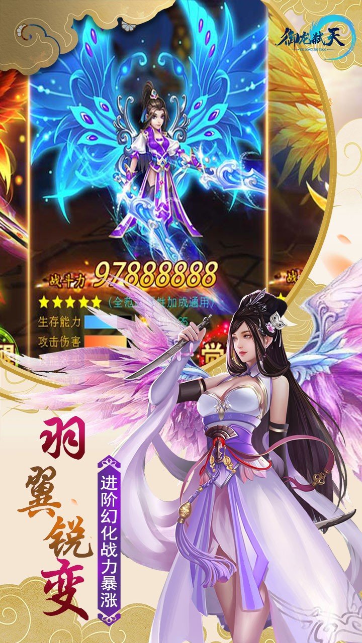 御龙弑天手游官网版