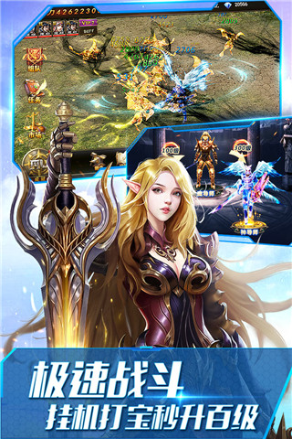 大天使之剑h5无限钻石版