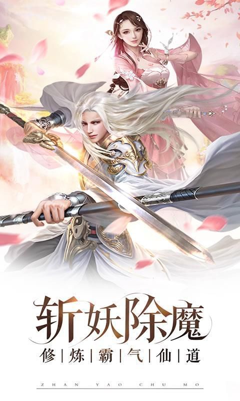 妖神姬红包版下载v1.9.5
