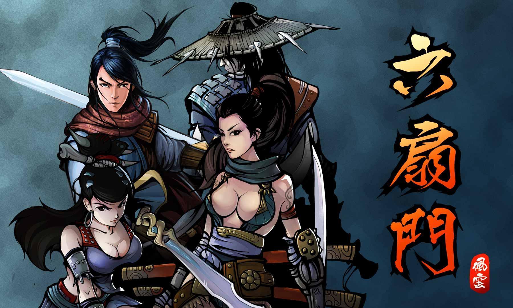 六扇门风云破解版