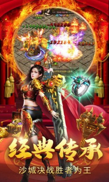 火龙特戒红包版