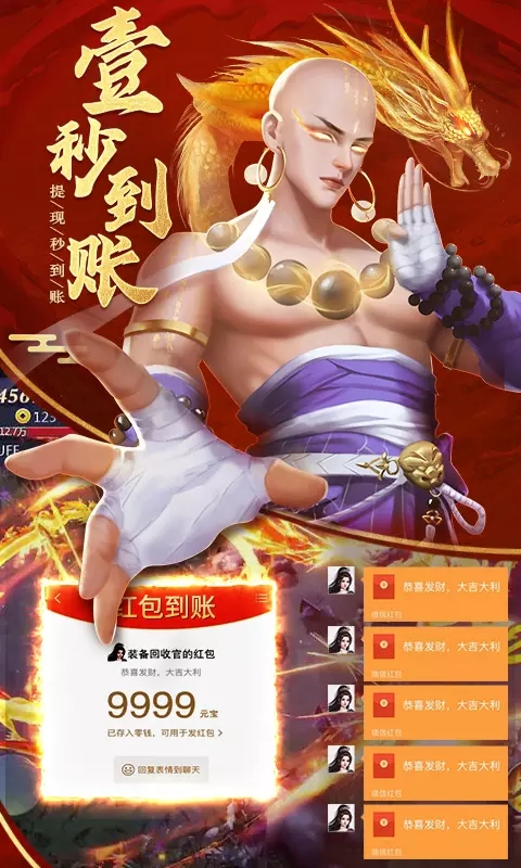 仙境竞技场红包版最新版