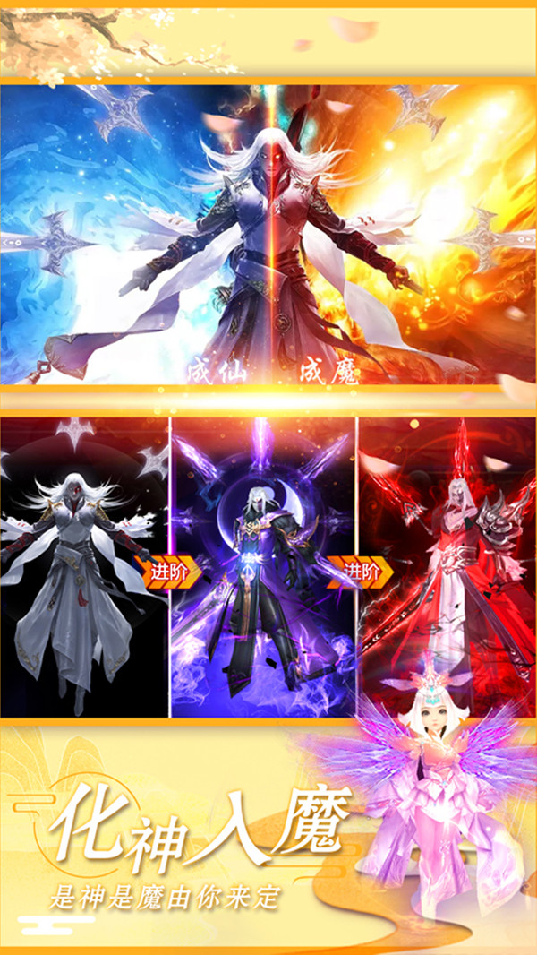 仙侠世界手机版