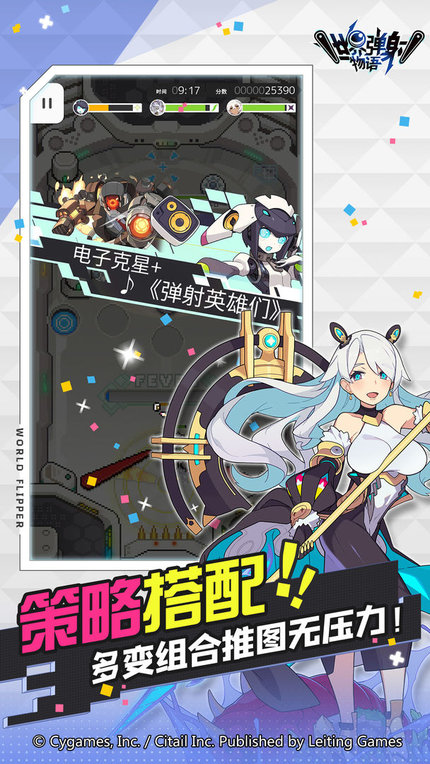 世界弹射物语wiki