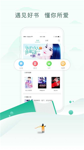 52书库app1.0.7