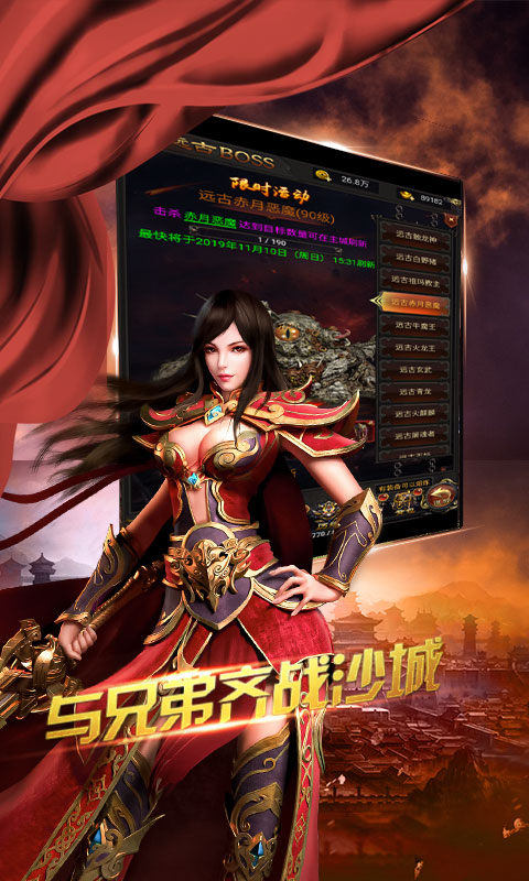 沙域战神打金版