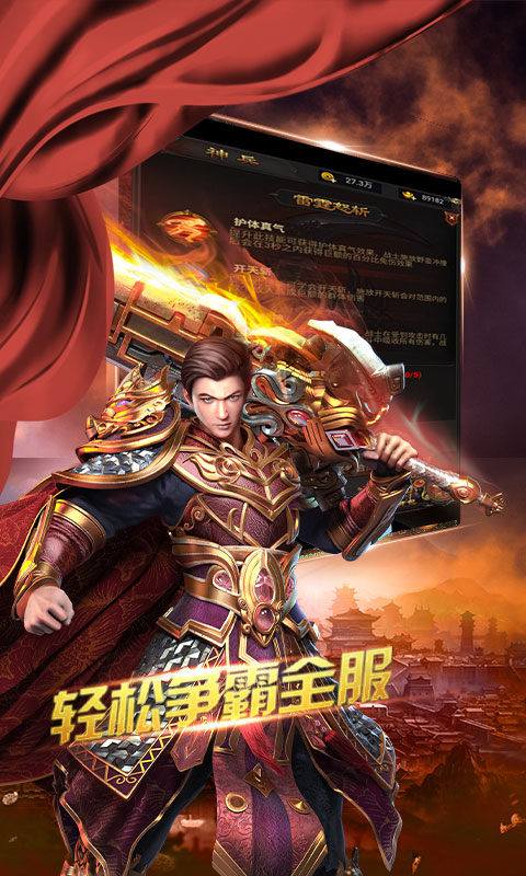 沙域战神打金版