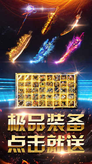 独尊传奇超变版