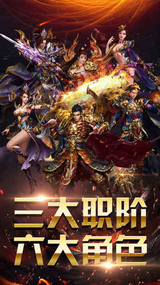 独尊传奇超变版