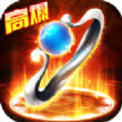 上线9999999级传奇