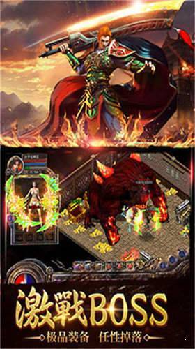 热血帝王最新版本