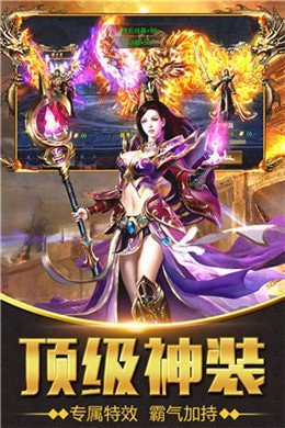 动漫传奇打金版