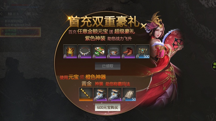 魔龙三合一传奇