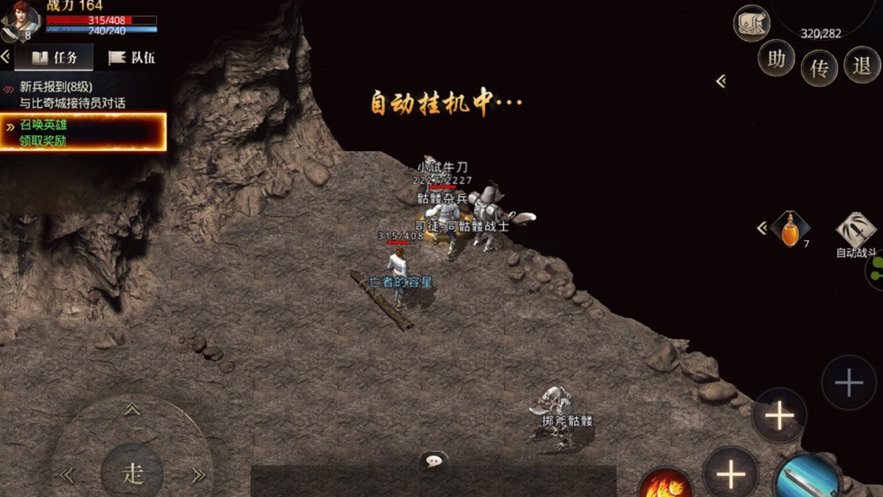 魔龙三合一传奇