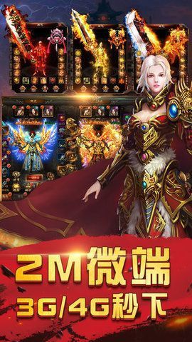 打金传奇最新版