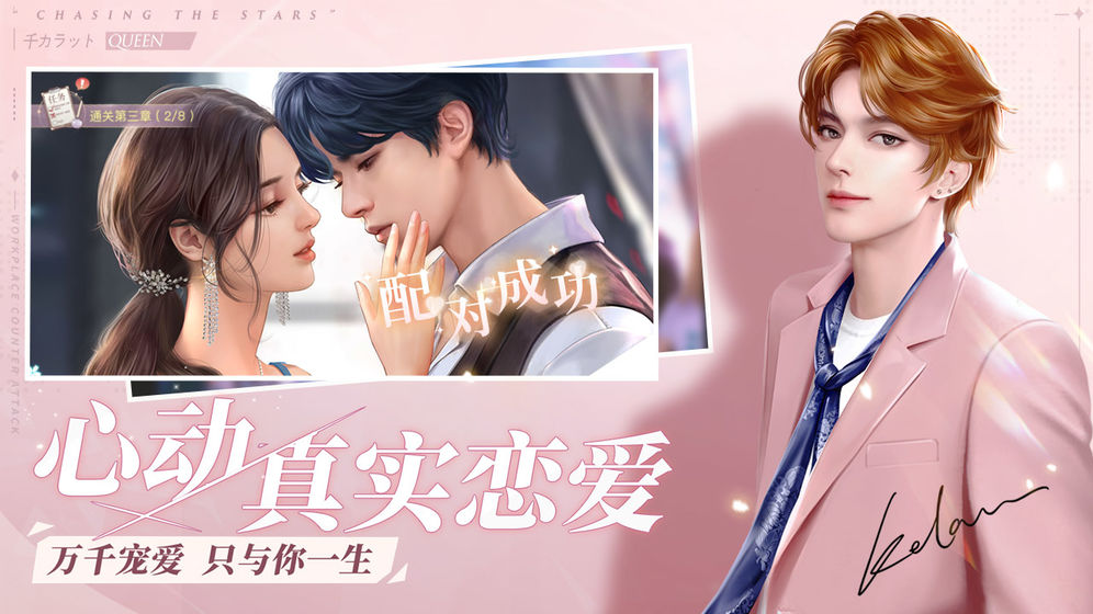 一千克拉女王游戏破解版