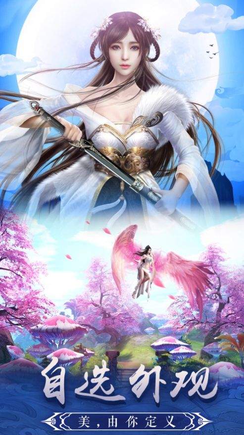 御龙弑天之仙迹