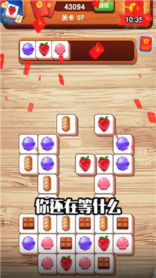 天天对对消红包版