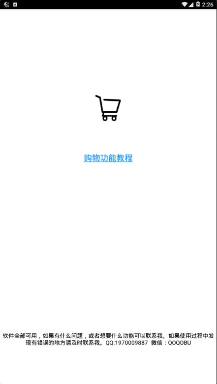 车工计算苹果手机版