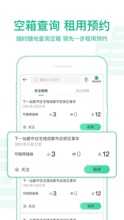 新一代中邮揽投1.3.4