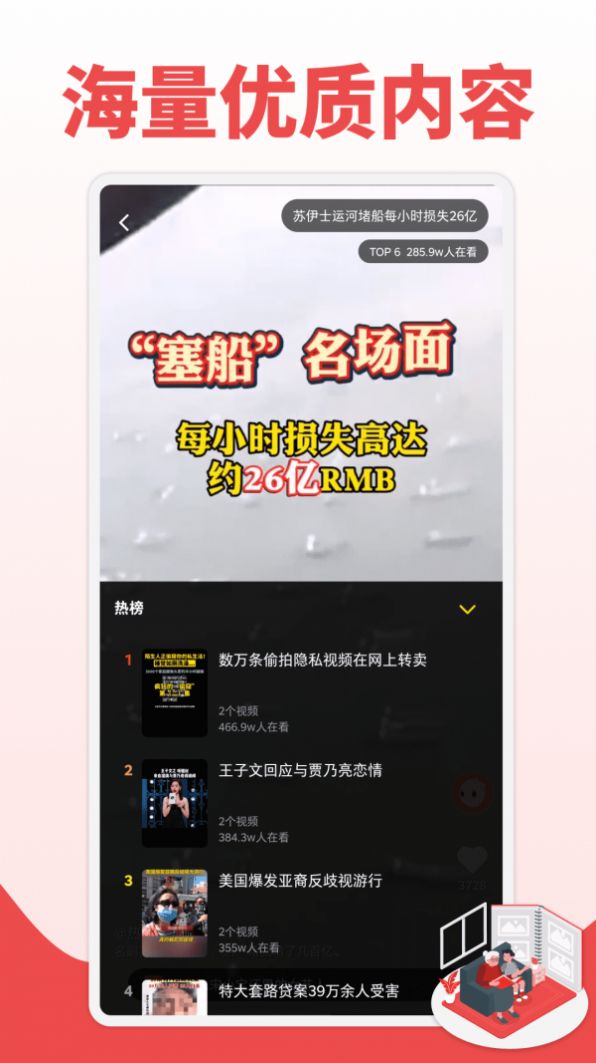 爆炸视频app