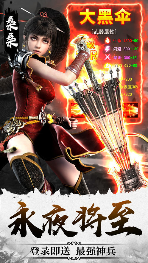 苍穹网络将夜前传