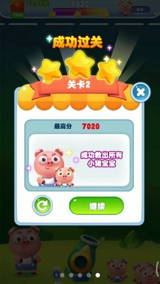 欢乐消泡泡福利版