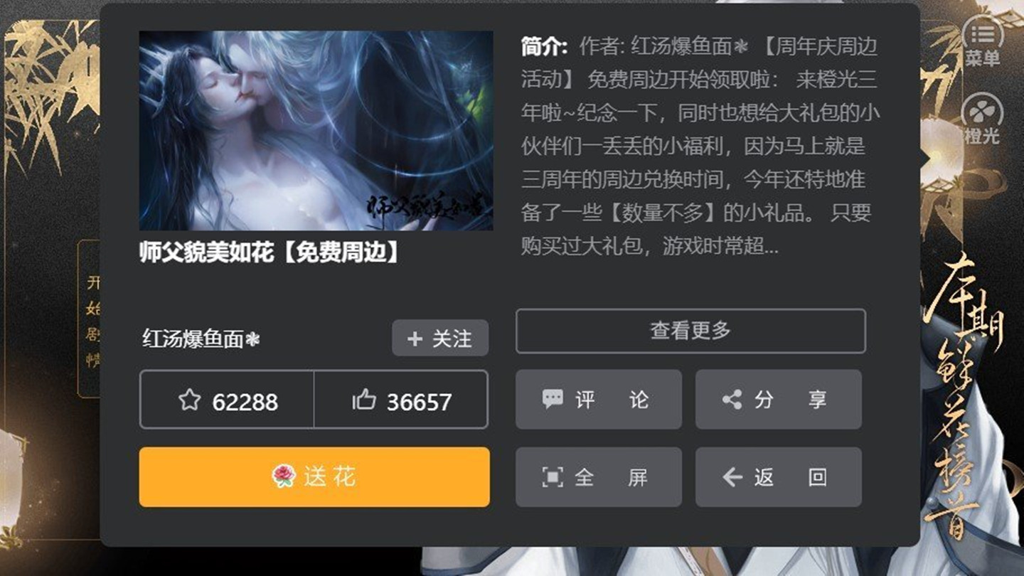 师傅貌美如花破解版