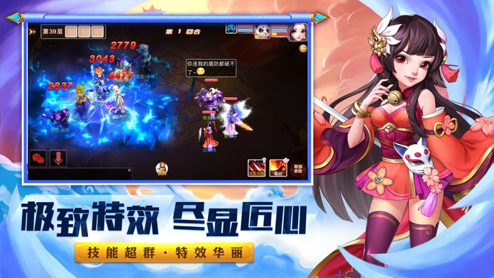 西游修仙传满v版