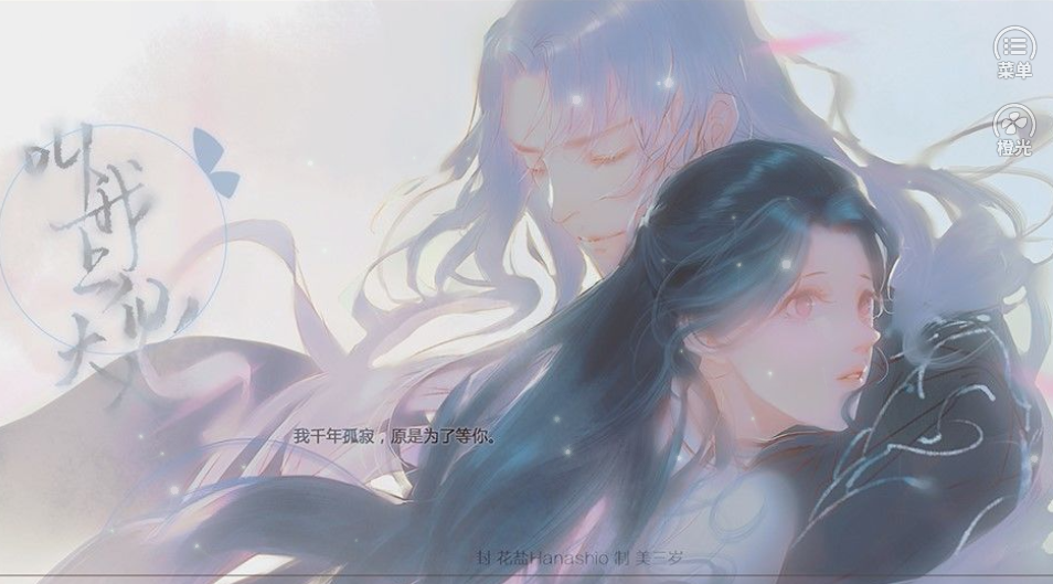 叫我上仙大人破解版金手指完结