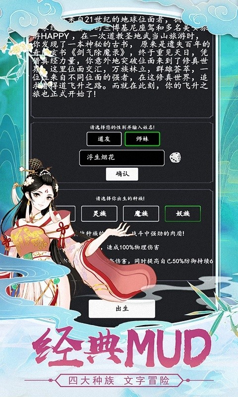 剑气除魔破解版无限仙缘无限修为