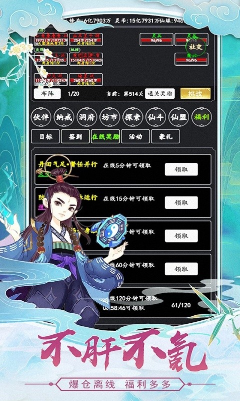 剑气除魔破解版无限仙缘无限修为