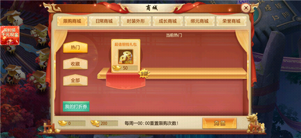 三世三生镜花缘手游红包版