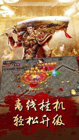 盛大月灵合击版传奇