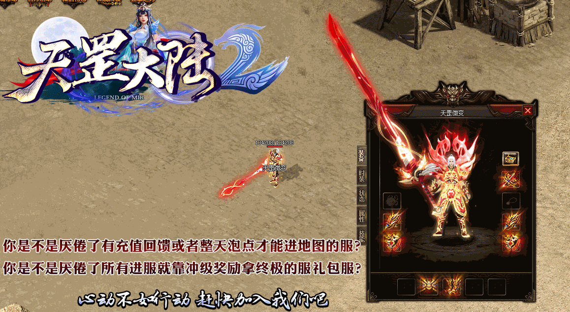 忘忧天罡大陆单职业