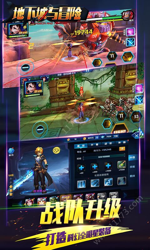 地下城与冒险满V版