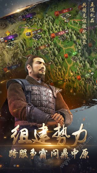 新三国志3官网版