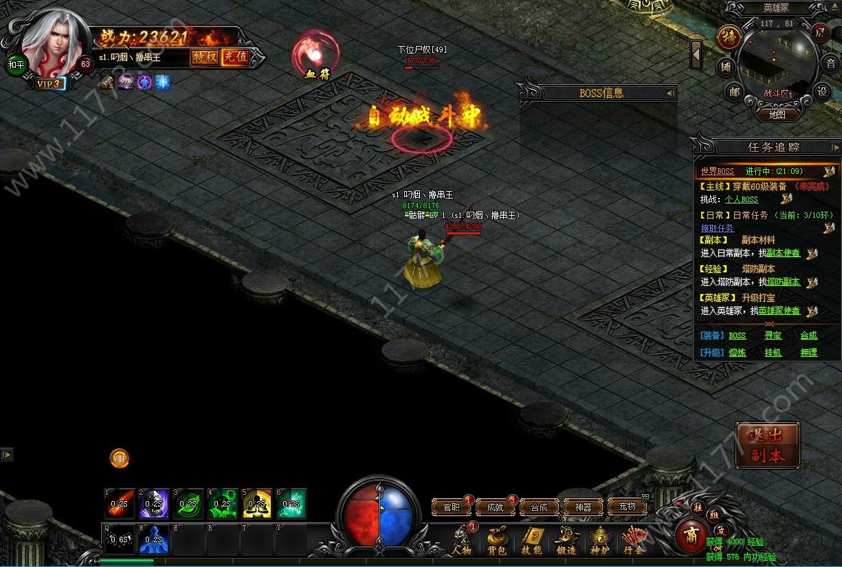 星芒之刃官网版