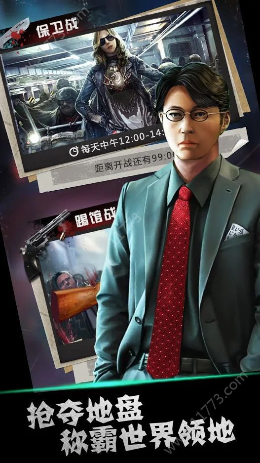 极道圣徒地下战争官网版