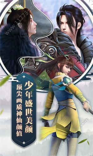 少年踏歌行官方版