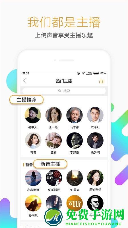 懒人听书2017最新版