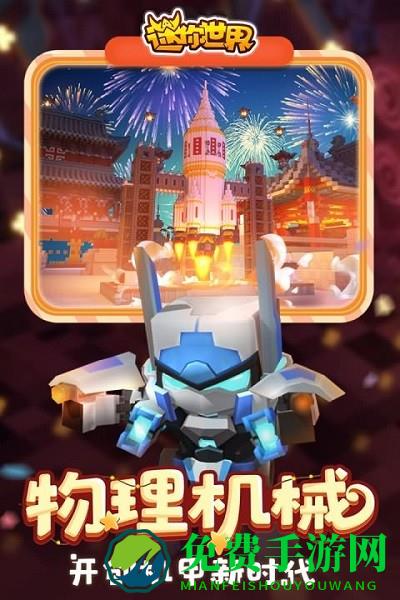 迷你世界虚空之夜官方版