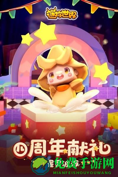 迷你世界虚空之夜官方版