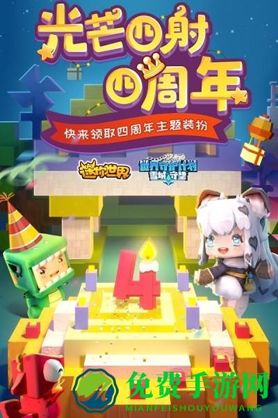 迷你世界虚空之夜官方版