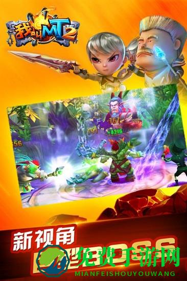 我叫mt2手游官方版