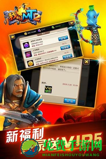 我叫mt2手游官方版