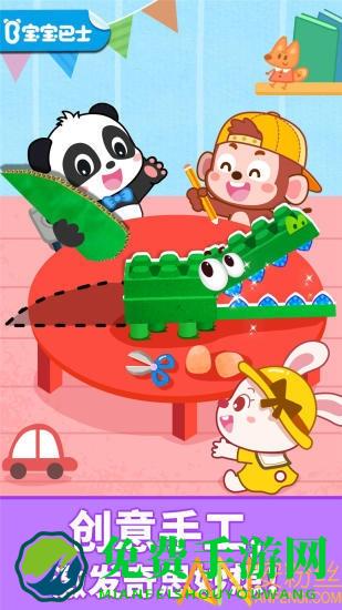 宝宝动物拼贴手机版